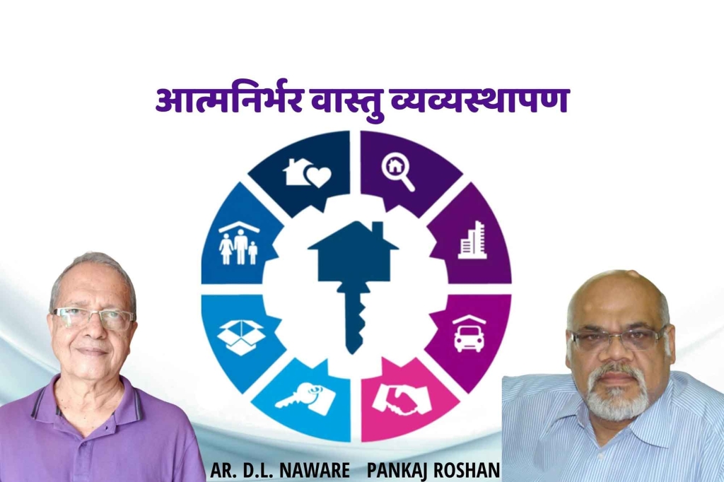 Self Reliant Estate Management